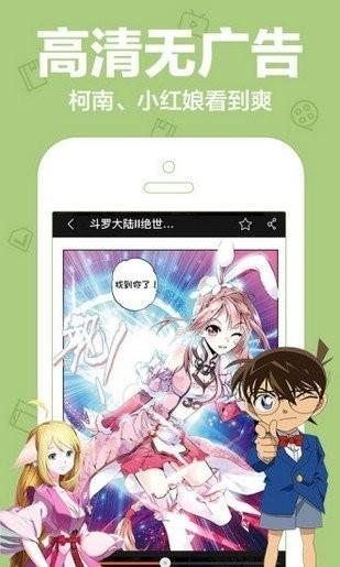 紫狐漫画  v1.0图2