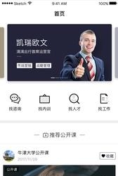 零售咖  v1.0.2图3