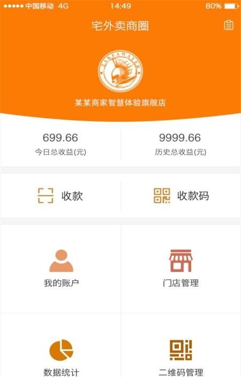 宅外卖商圈  v1.0.1图3