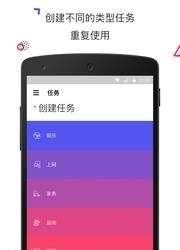 番茄钟计时清单  v2.008.020图1