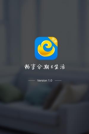 元宝e家商户  v1.0图3