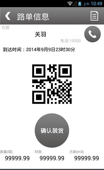 顶通订单跟踪系统