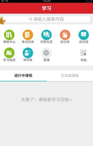 郎学堂  v2.14.0图1