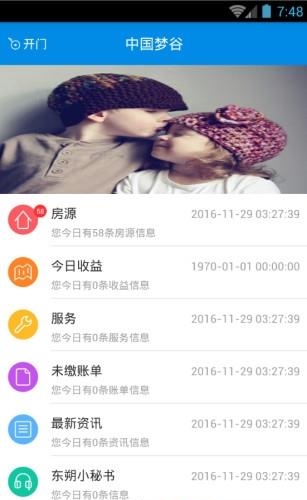 东朔企服  v5.7.0图1