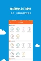 小雷达商户端  v1.0.2图4