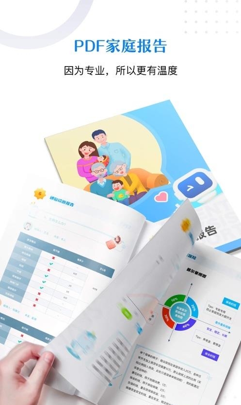 保单整理  v4.4.1图1