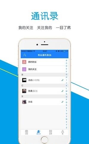 趣推助手  v01.01.0030图3