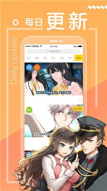 纯情漫画  v1.0.0图1