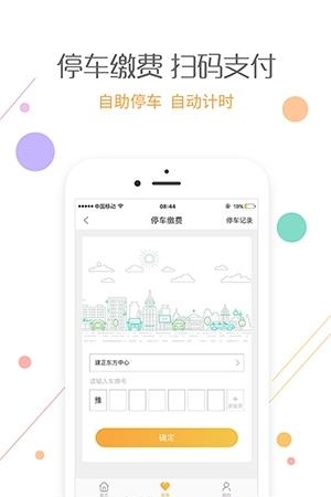 爱办  v1.2.2图4