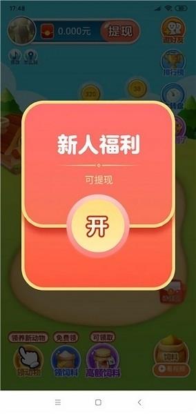 欢乐农场红包版  v3.22.02图3