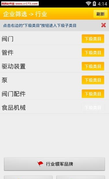 易企旺  v1.0.1图5