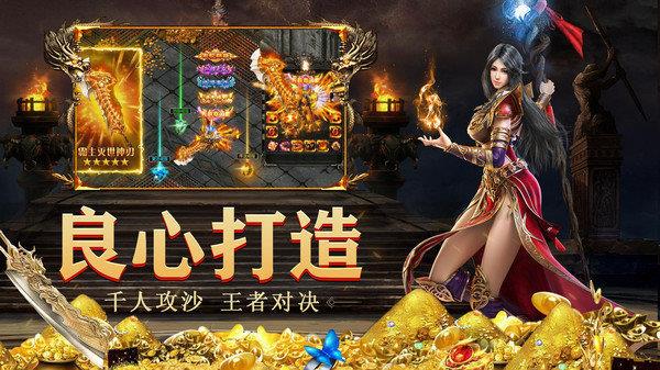 散人打金传奇三职业v1.85  v1.0图2