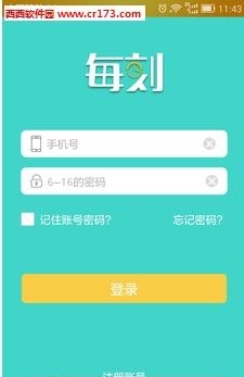 每刻兼职企业版  v1.0.3图2