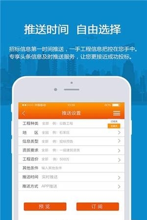 易投标手机版  v1.2图2