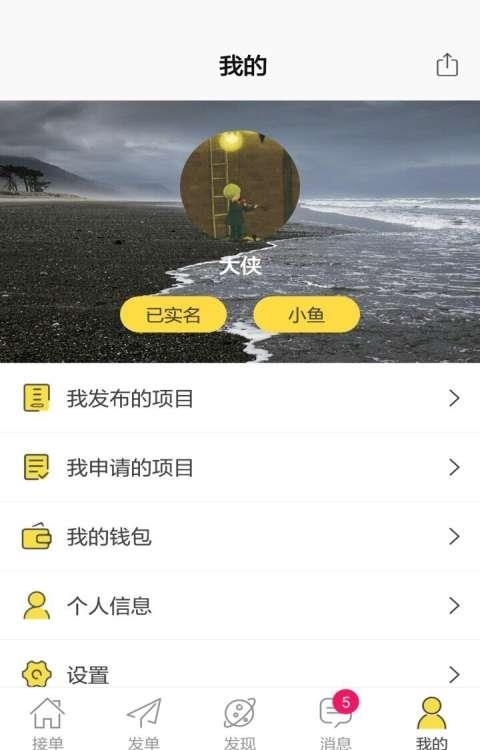 大虾小鱼  v2.0.6图1