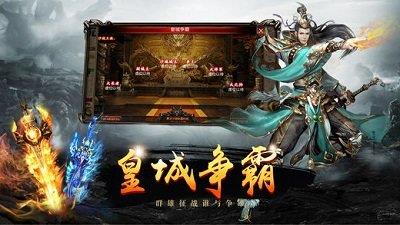 传奇世界最新版  v1.0图1