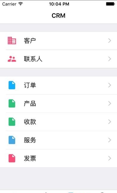 沟通汇  v4.8.2图2