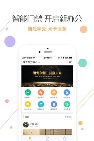 爱办  v1.2.2图2