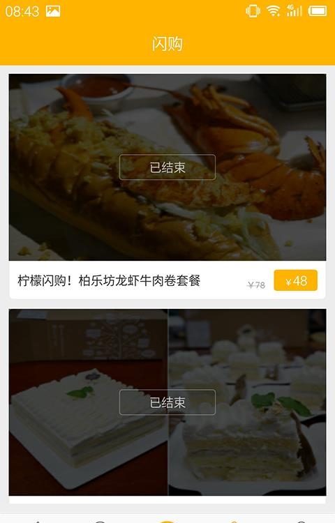 柠檬美食  v2.0.2图1