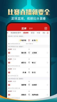 疯狂体育官网版  v8.3.9图1