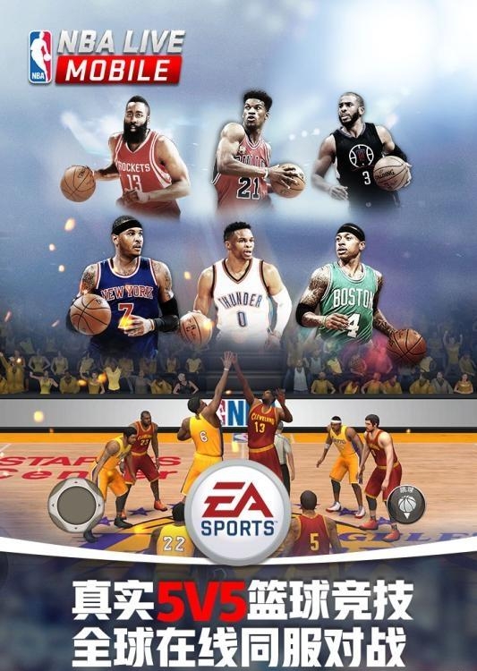 NBALIVE  v2.1.53图5