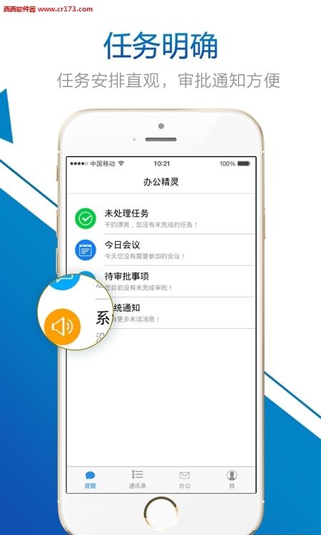 办公精灵  v1.0.3图2