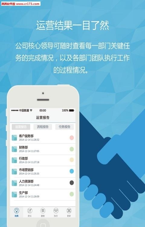 运营帮  v4.9图4