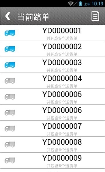 顶通订单跟踪系统  v3.2.10图3