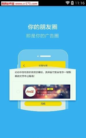 趣转  v1.1.11图1