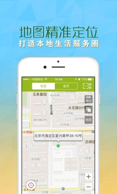 果蔬e站商家  v1.0图1