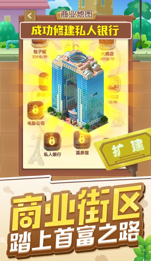 天天开铺子红包版  v1.1.39图5