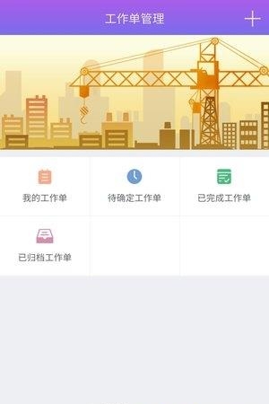 报无忧  v3.0.0图4