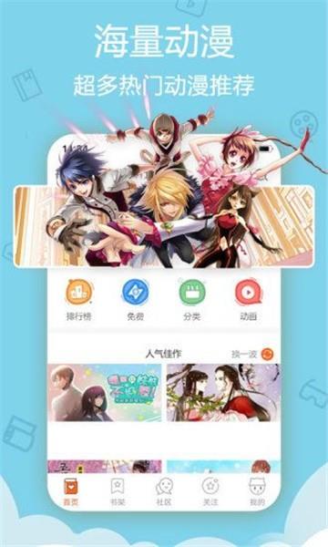 漫蛙漫画  v1.0.5图1