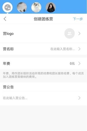 群觅  v1.0.2图2