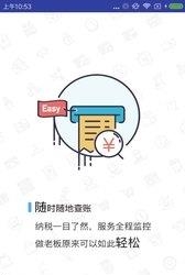 易企记  v2.1图1