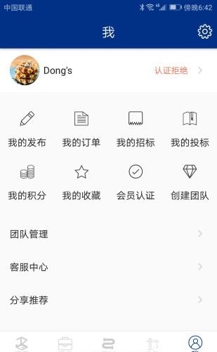 建筑保  v1.0.0图2