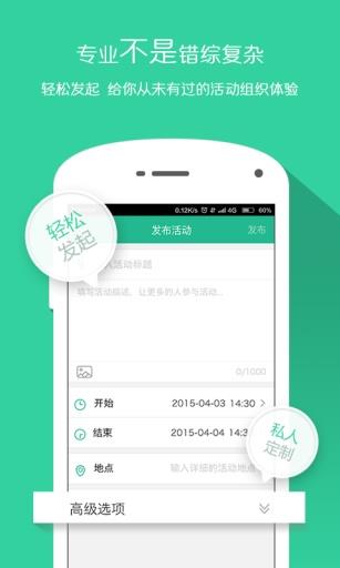 圈儿里  v1.3.1.1257图2