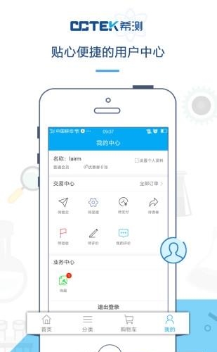 希测网  v1.0.1图2