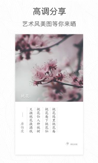 形色  v3.14.4图2