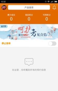 吉小保  v2.5.0图2