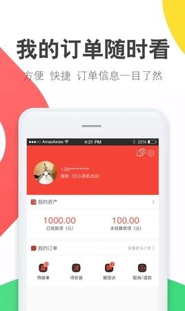 捷阳E销  v1.1图1