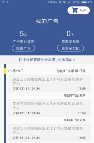 超级链  v2.1.3图5