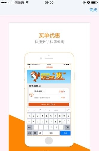 饭虫开店宝  v1.0.0图4