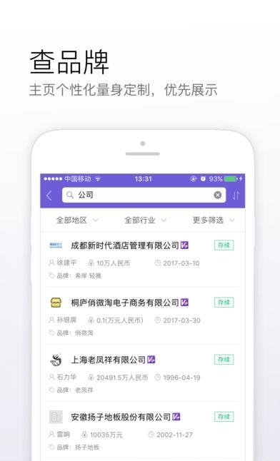 企信商务通  v1.1.0图3