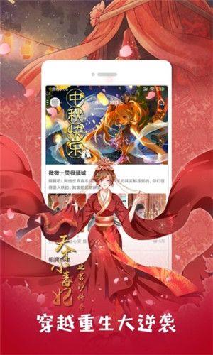 漫画控破解版  v3.5.5图1