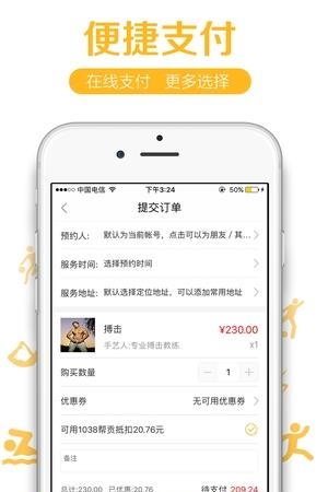 健身帮  v1.0图1