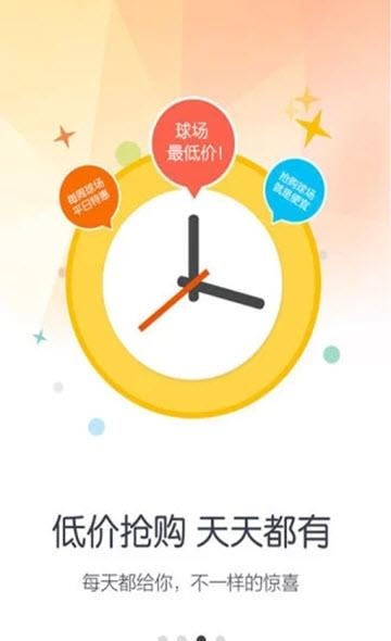 豪富高尔夫  v2.4.4图2