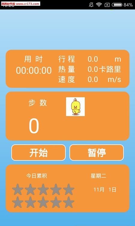 天天跑步助手  v1.0图3