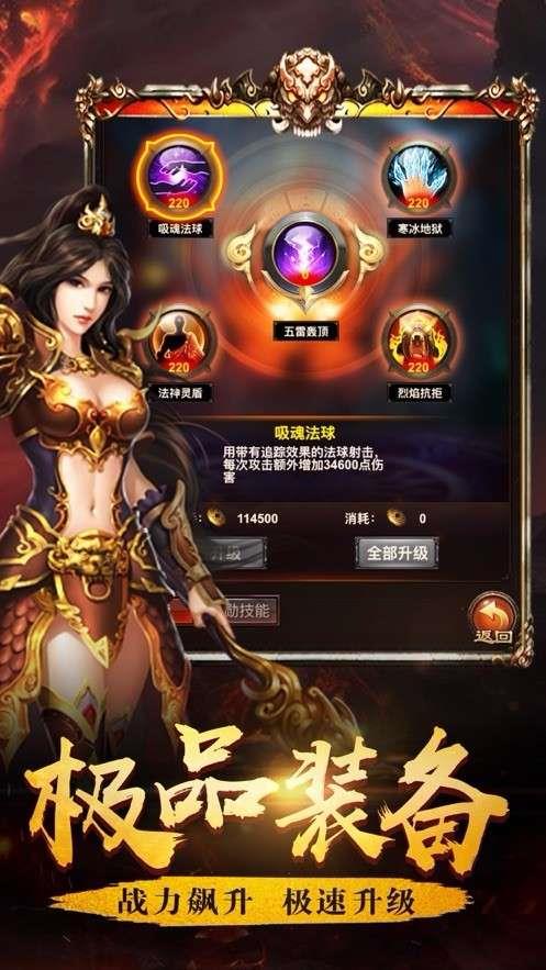 热血之光传奇  v1.0图2