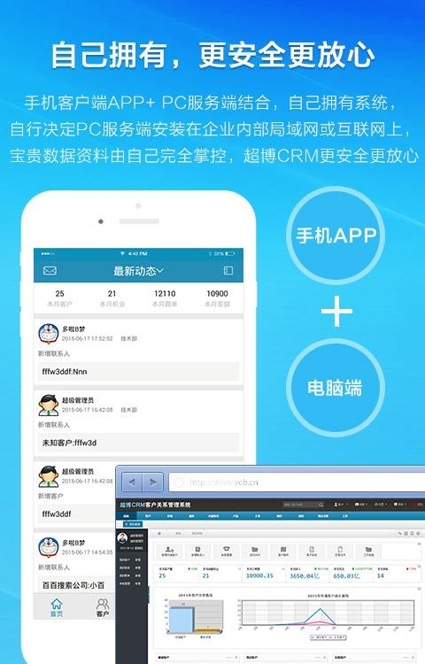 超博CRM  v1.0.26图1